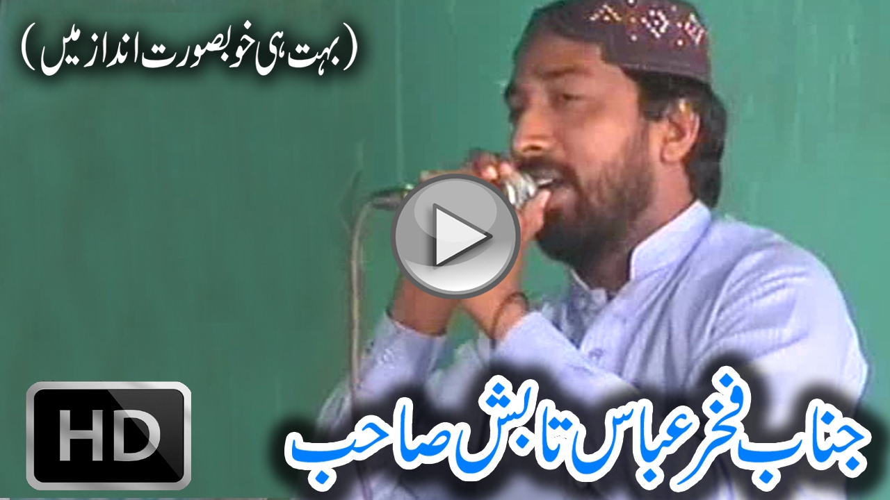 Fakhar Abbas Tabhis--new beautiful naat shareef in mhefil naat noor ki barsat  dall more jhang