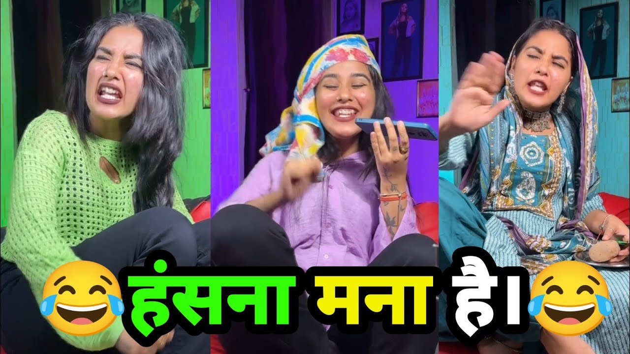 दम है तो हंसी रोको 😱💯। Instagram Funny 🤣 video// insta vairal reels video #trending #status