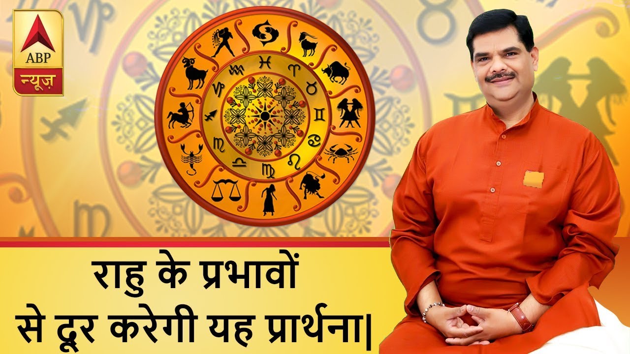 GuruJi With Pawan Sinha: How To Reduce Effects Of Rahu From Life Via Prayers To Lord Shiva?