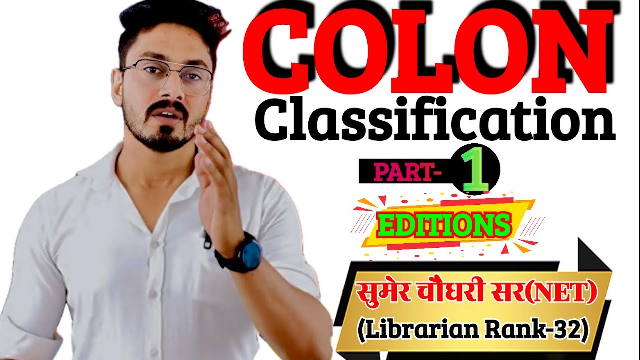 Colon classification🔴cc|library science|librarian vacancy|classification|cc by sumer choudhary sir