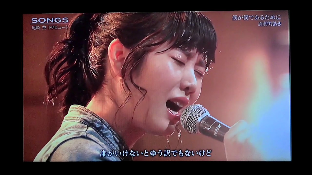 眉村ちあき 「僕が僕であるために(尾崎豊)」