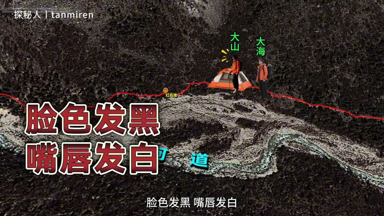 30岁男子网上组队徒步贡嘎大环线，却被队友抛弃，最终遇难！