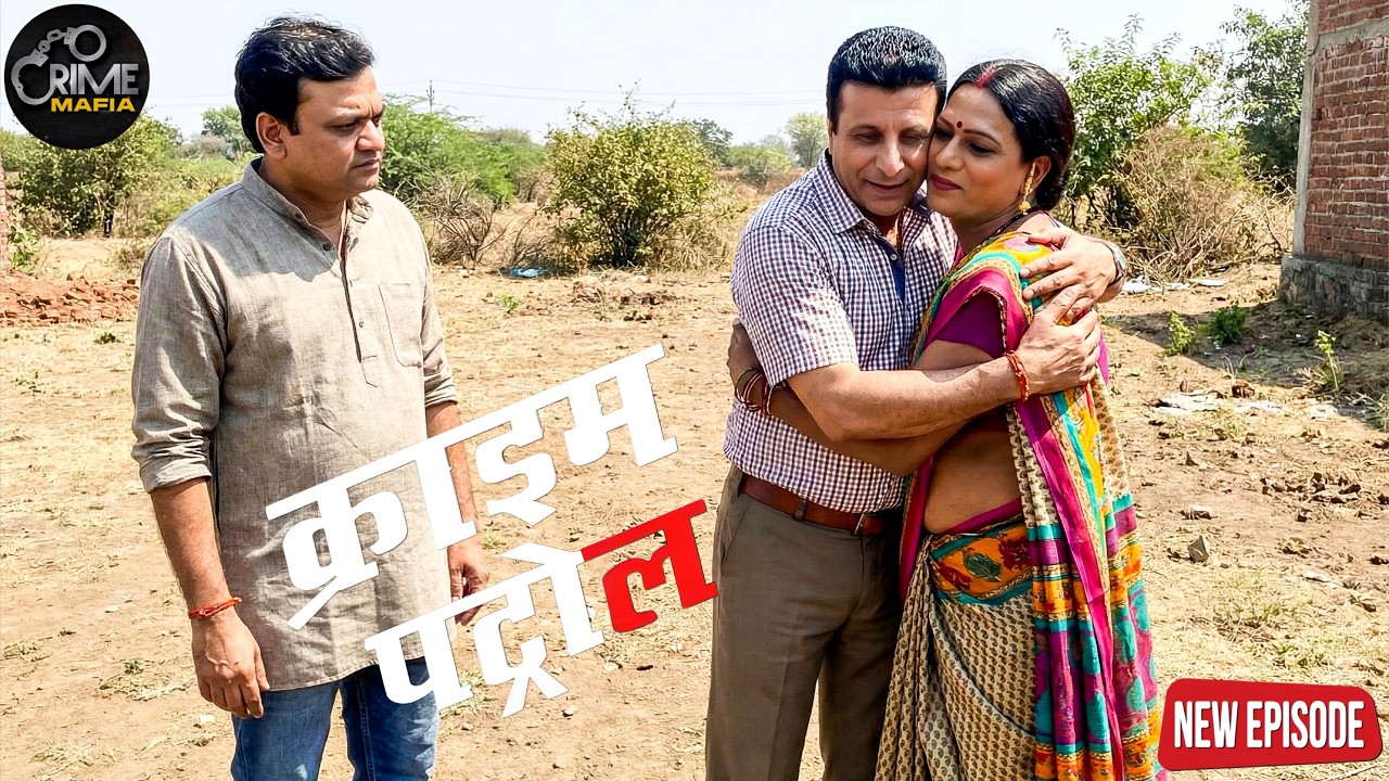 पुलिस ने किन्नर के साथ मिलकर किया स्टिंग ऑपरेशन || Crime Patrol