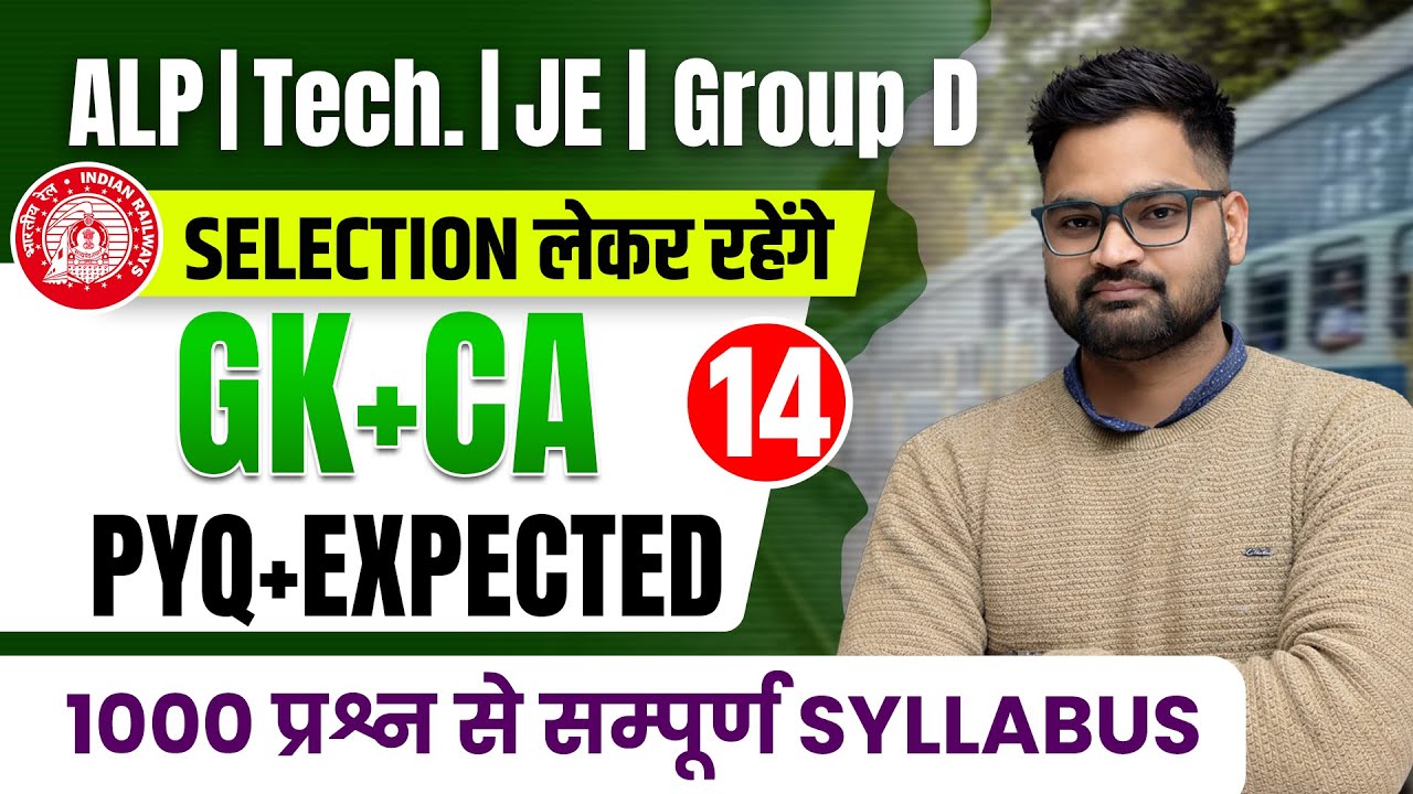 Class-14 Gk+CA1000 प्रश्न  PYQ + EXPECTED🎯 By Ishant Sir #sciencemagnet