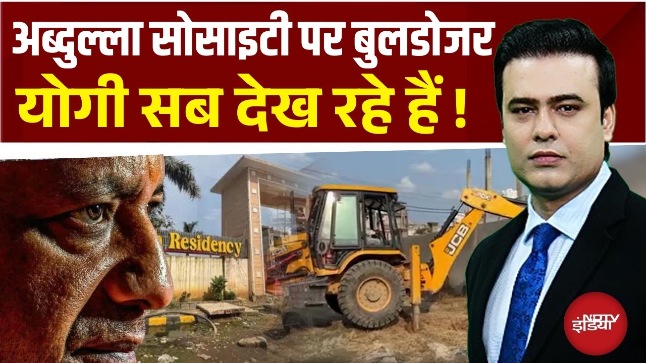 Bharat Ki Baat Batata Hoon | Syed Suhail: Abdullah Residency पर Bulldozer! | Sambhal News | CM Yogi
