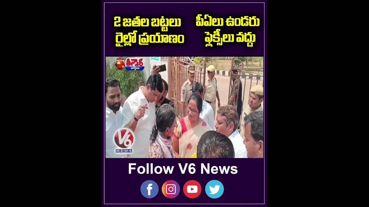 NO PA's   NO Flexis  AICC New Incharge Meenakshi Natarajan Simplicity | V6 Teenmaar