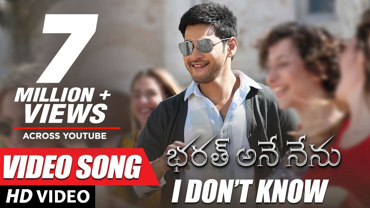 Bharat Ane Nenu Video Songs | I Don't Know Full Video Song | Mahesh Babu, Devi Sri Prasad