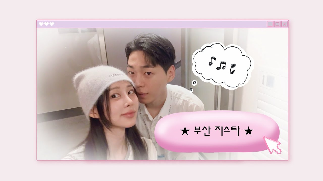 부산 여행 브이로그💕 지스타 & 꿈돌이 또간집!! | Ep.16