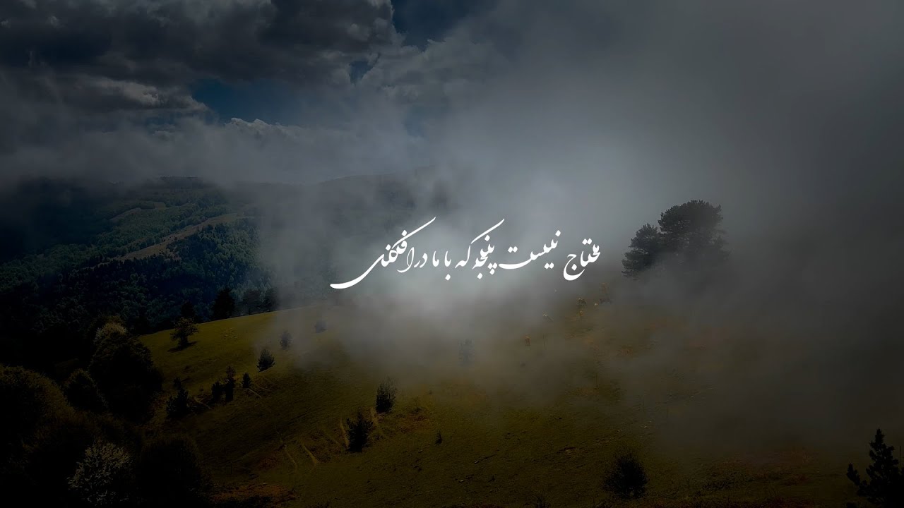 Shajarian - Majrouh | شجریان - مجروح
