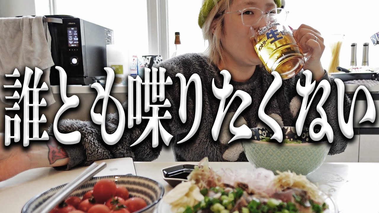 全部投げ出したくて昼からひとり酒を飲みまくる日【酒嫁】