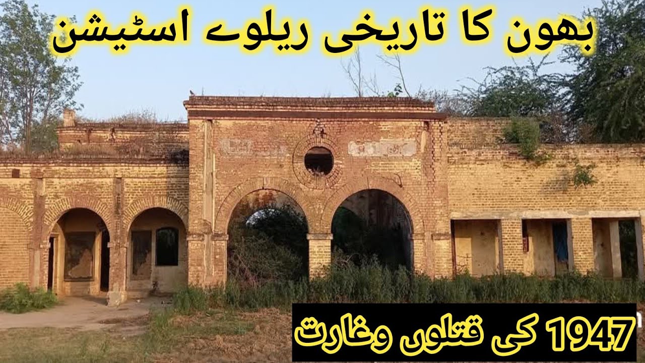 Bhaun Railway Station Chakwal Historical Place British Railways 1947 || Dangerous Story 1947