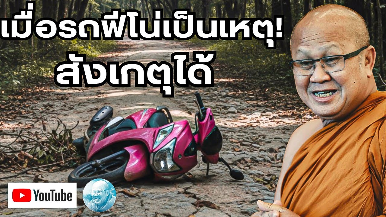Live หลวงตาสินทรัพย์บิณฑบาต 24/1/69