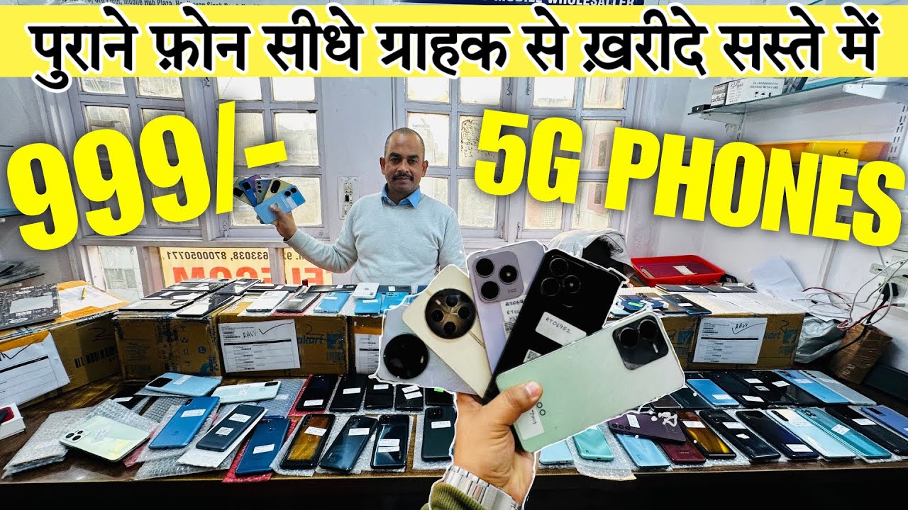 Direct Customer से खरीदे पुराने फ़ोन बहुत सस्ते रेट में | iPhone, Oneplus, Samsung, Redmi, Realme