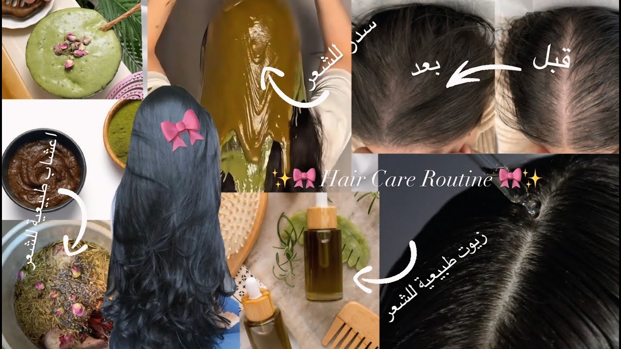 طول عمري و انا كنستخدم السدر غلط | جبت لكم طريقتي لماسك السدر 🍵للشعر الخفيف و انبات الخلفة 😍😍