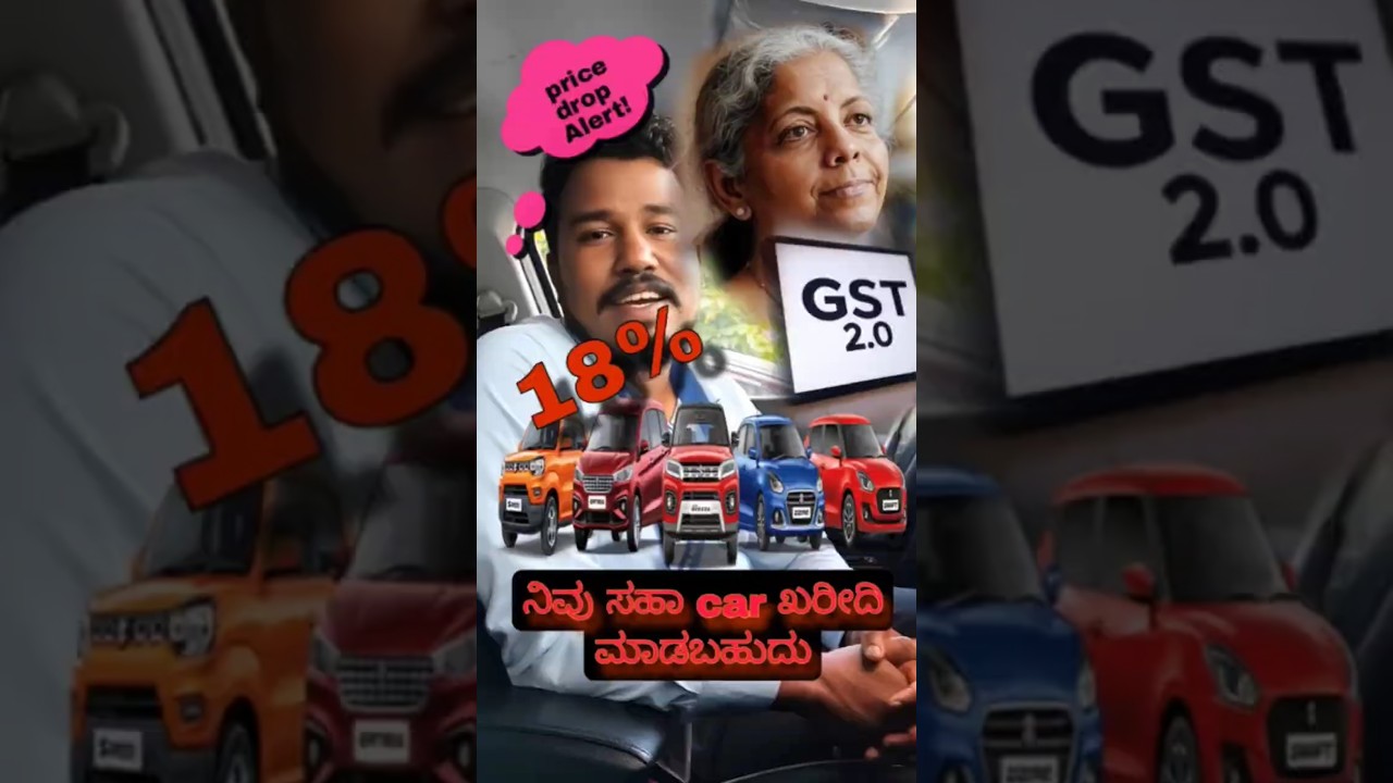 car price after GST!price drop alert maruti 💯😲😲🫨