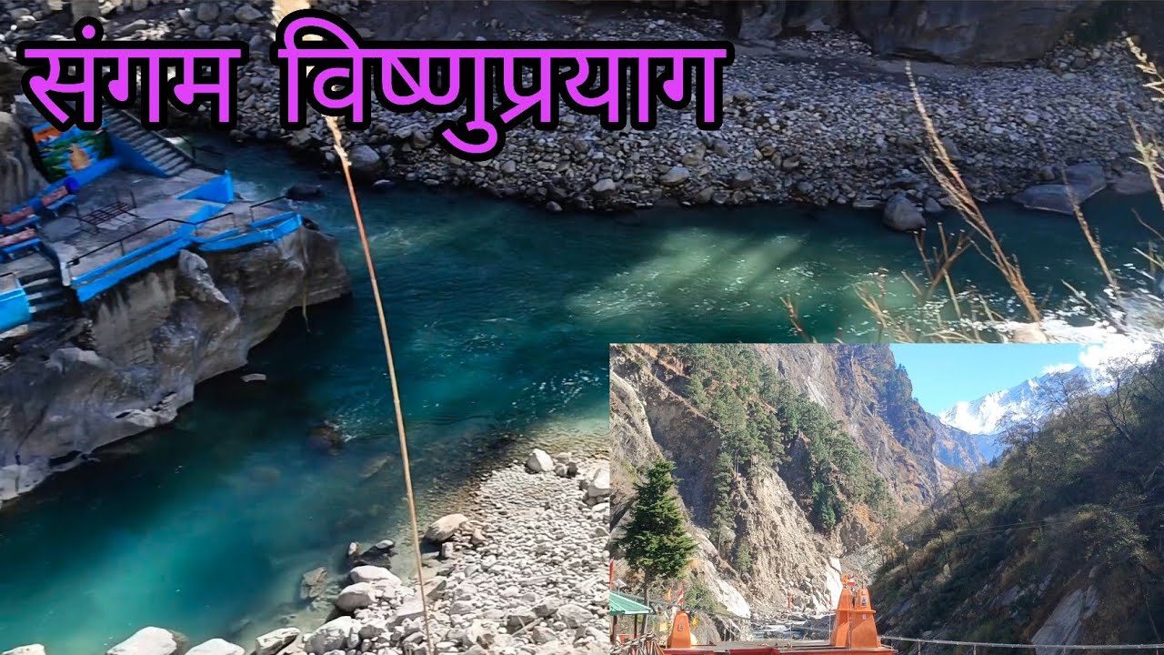Vishnu prayag 