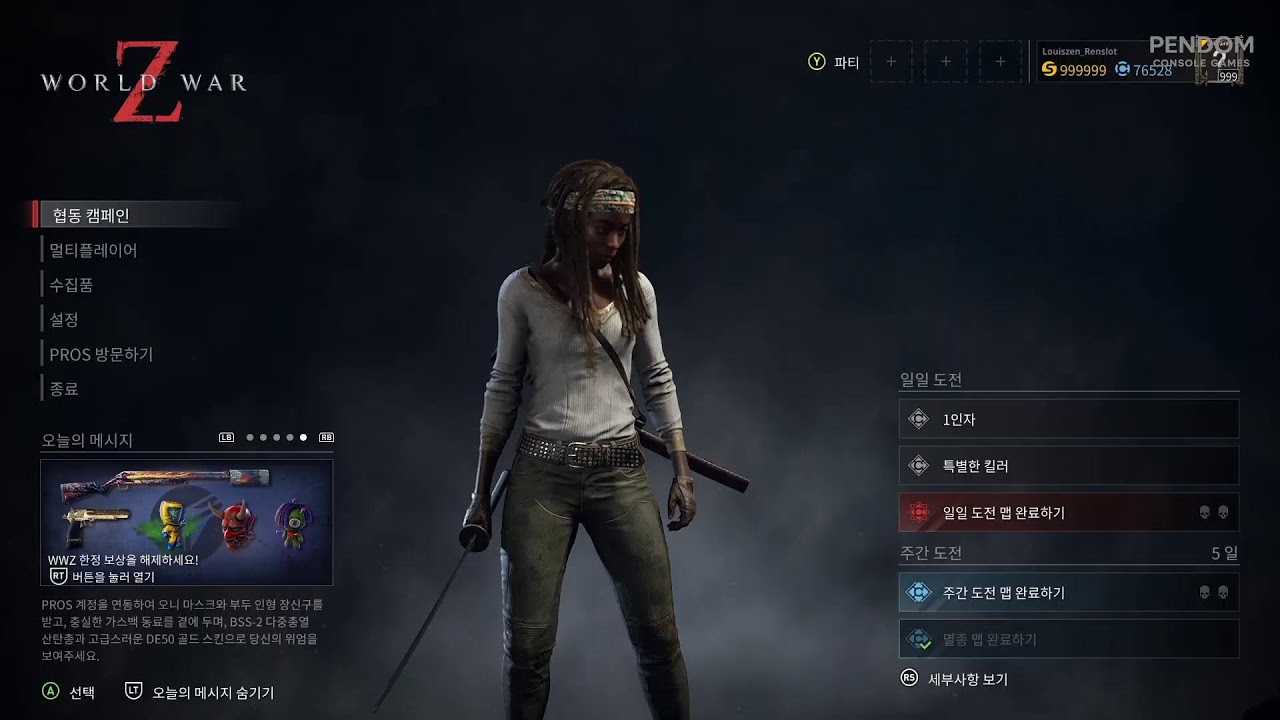 월드워Z : 에프터매스(World War Z: Aftermath) - 워킹데드 속에 계속 되는 생존 질주....