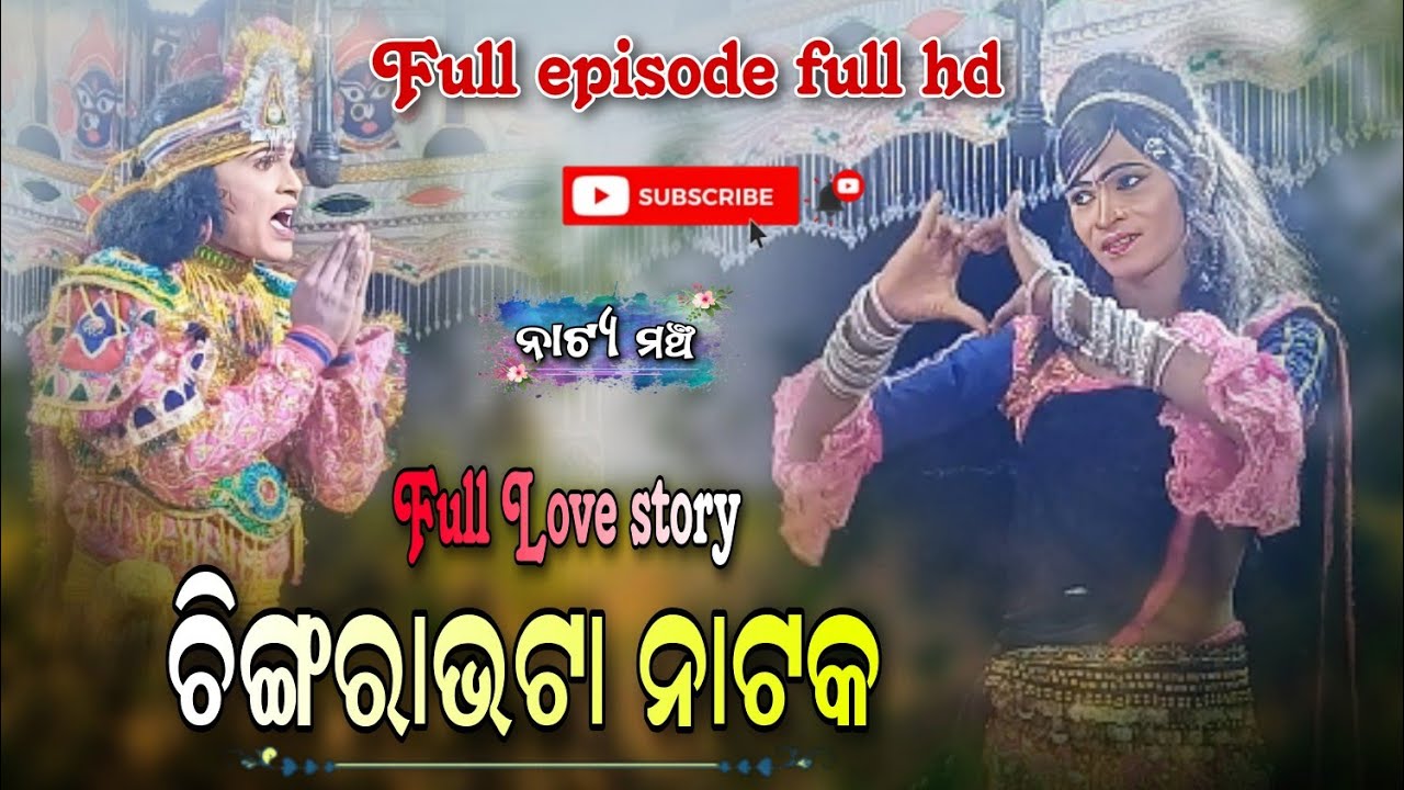Chingrabhata Natak milan scene Full Episode 🌷Manisha dekhile dara laguchhi 🌷 Love story Full Episode