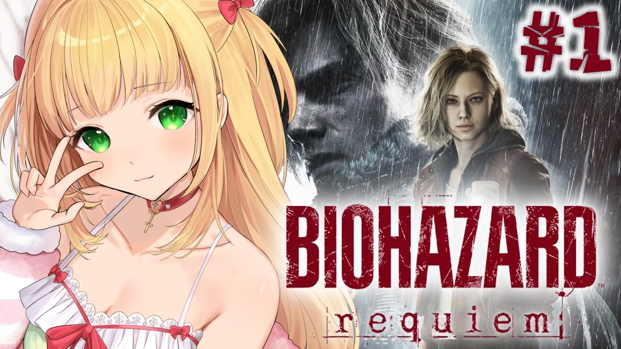 #1【BIOHAZARD requiem】最新作！バイオハザードレクイエム完全初見でやってみる！！【憩居ももあ/Vtuber】