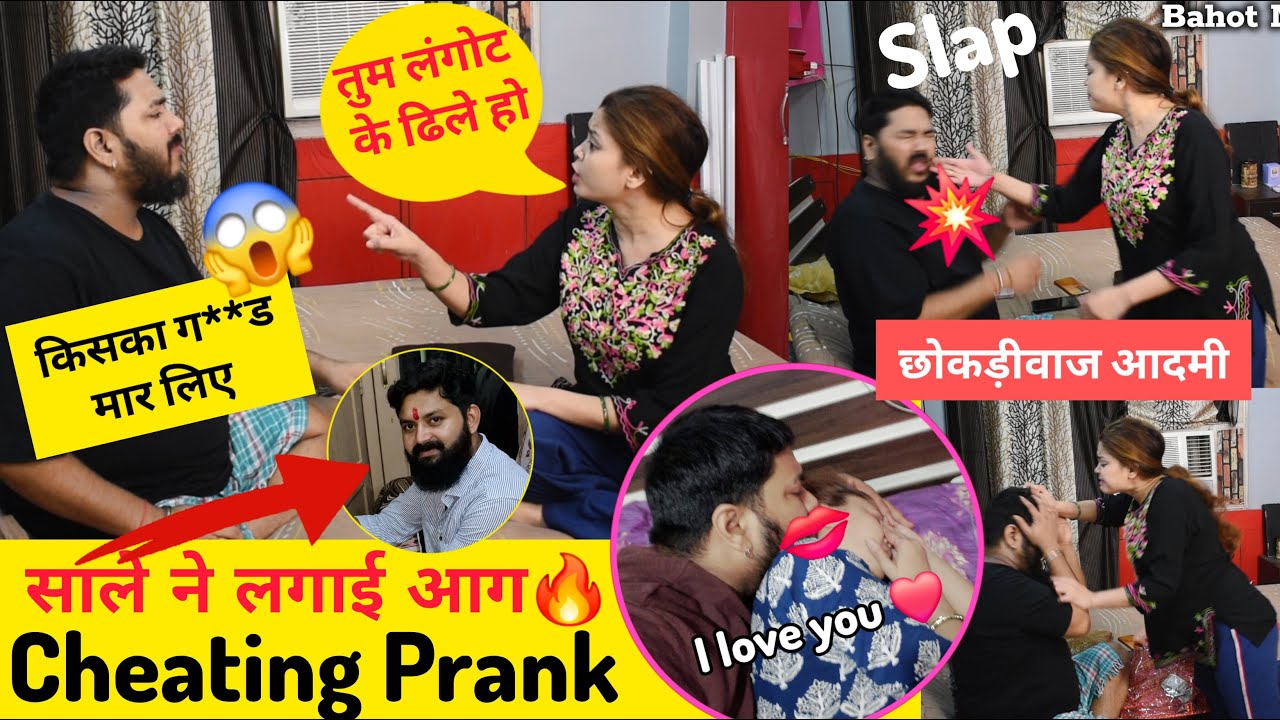साले ने लगाई आग बीवी ने घर दिया त्याग 😱 Cheating Prank On Wife 😂Epic Reactions #prank | sonalsuhaan
