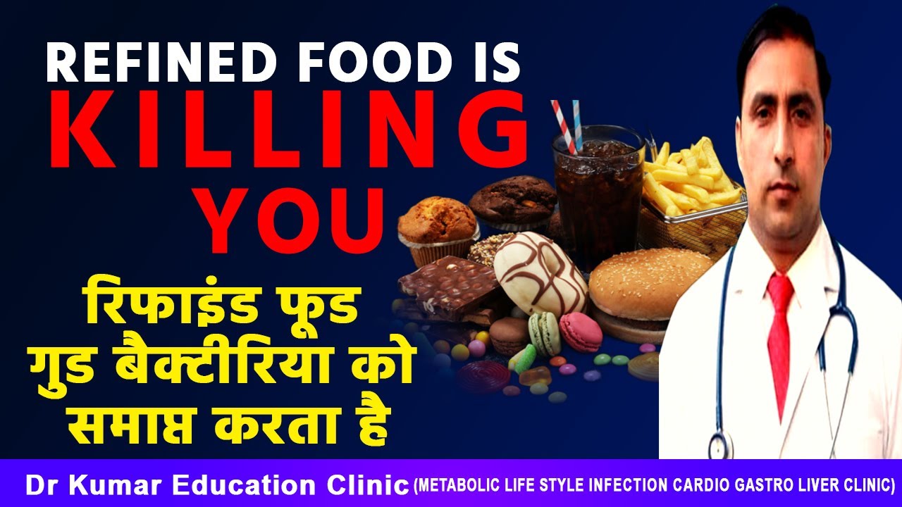REFINED FOOD IS KILLING YOU//रिफाइंड फूड गुड बैक्टीरिया को समाप्त करता है