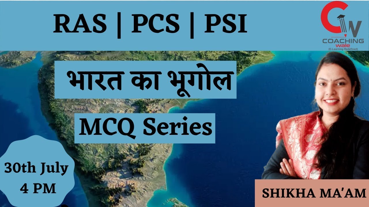 RAS 2021|| Rajasthan Police SI Exam || Indian Geography MCQs || Test Series || By Shikha Gupta Ma'&aacute;m