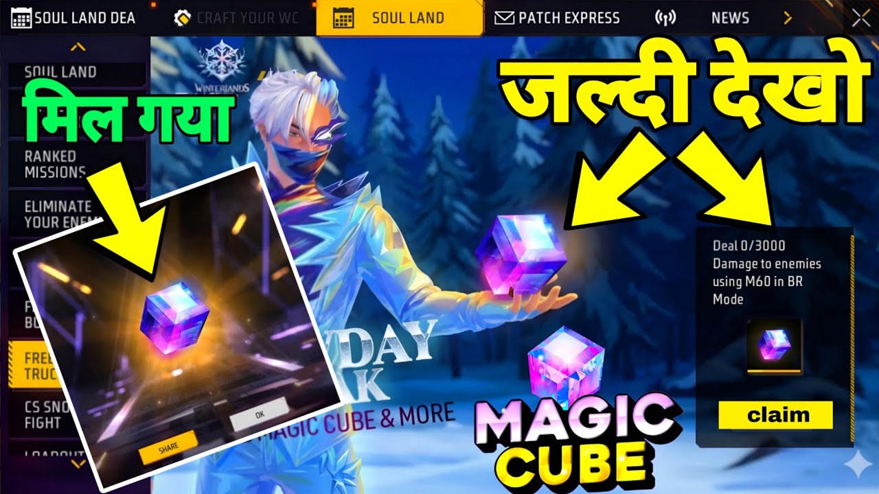 How To Get Free Magic Cube😍 Winterland Magic Cube Event🎁 | Free Fire Upcoming Events 🎁  | Free Fire