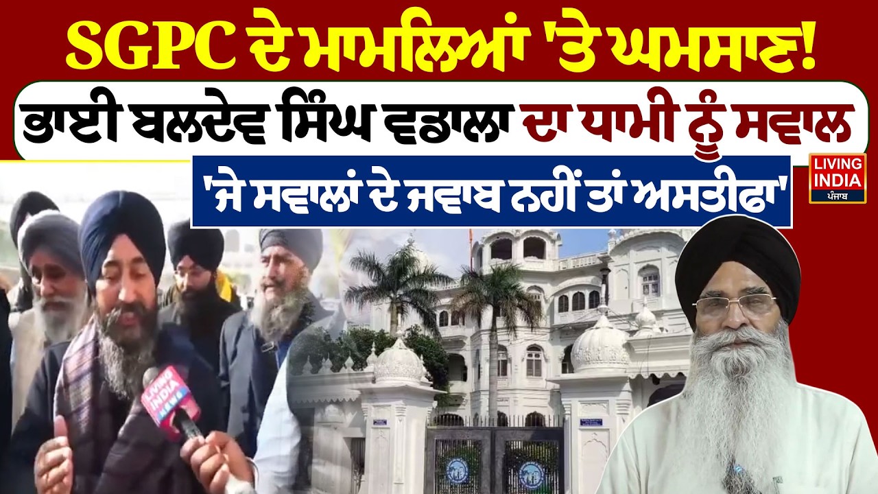 7 pm Wadala on SGPC PKG Upload