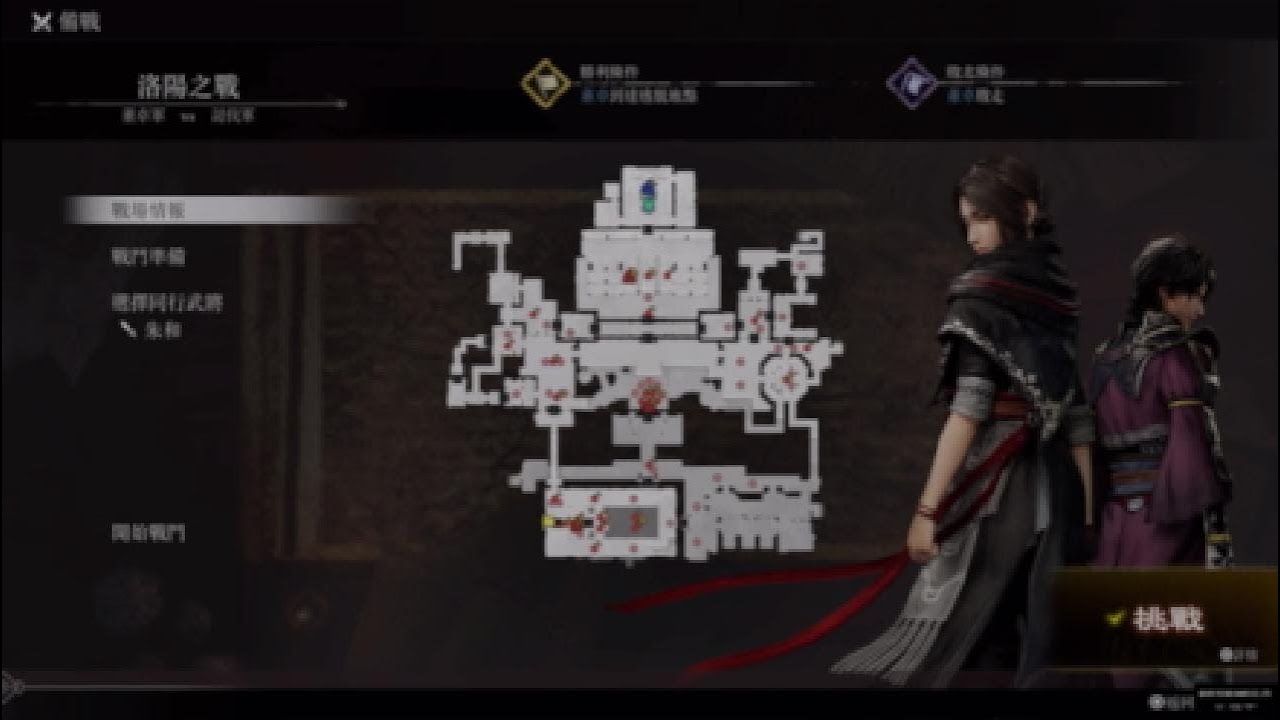 ［DLC 夢幻四英傑］真・三國無雙 起源 特殊路線 曹老闆軍團集體衝過來 董卓線 洛陽之戰  勇戰無雙之人 方天戟使用  無特殊道具 只吃肉包 全滅  全拯救 挑戰成功
