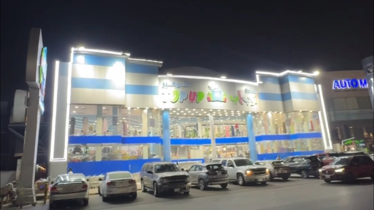 عروض حريقة 🔥 (الحسين توب اب) حتى 1 مايو أونفاد الكميات فرع المحمدية