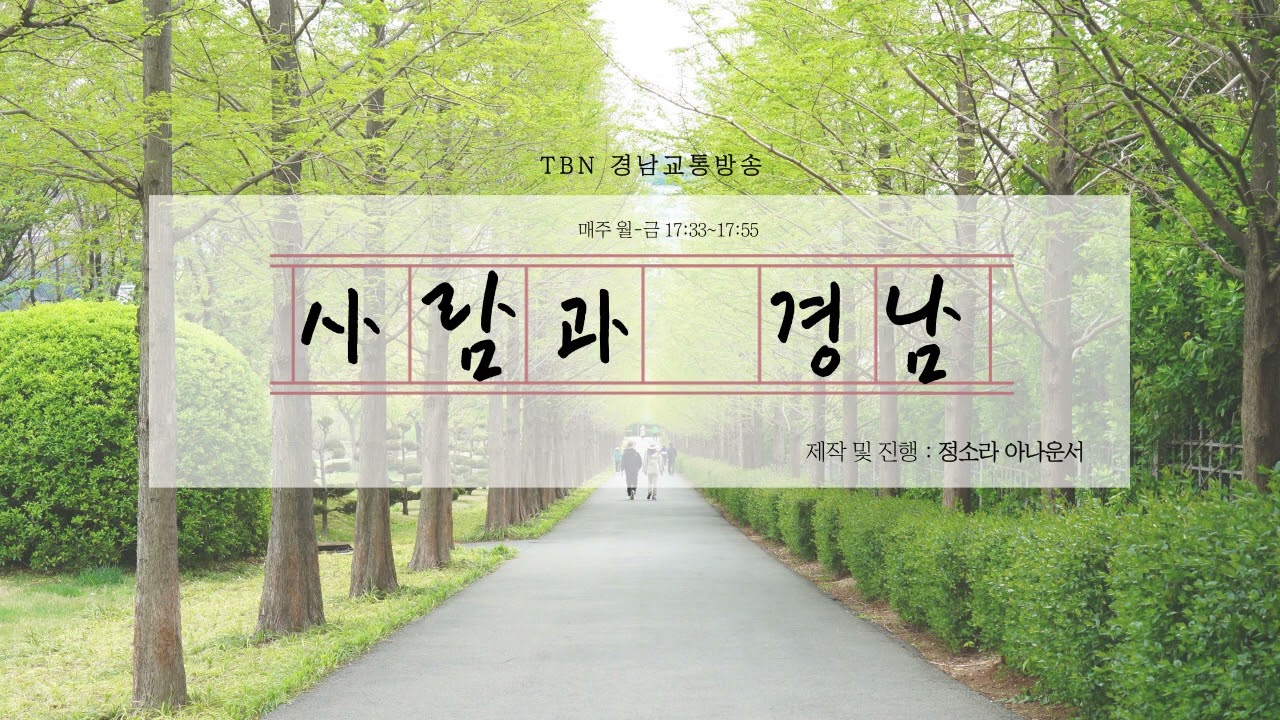 공간산아 정효은  김산아 부부 | 230809 사람과 경남