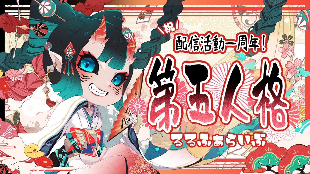 【第五人格】🎉本日、配信活動一周年記念だそうです🎉【#参加型】