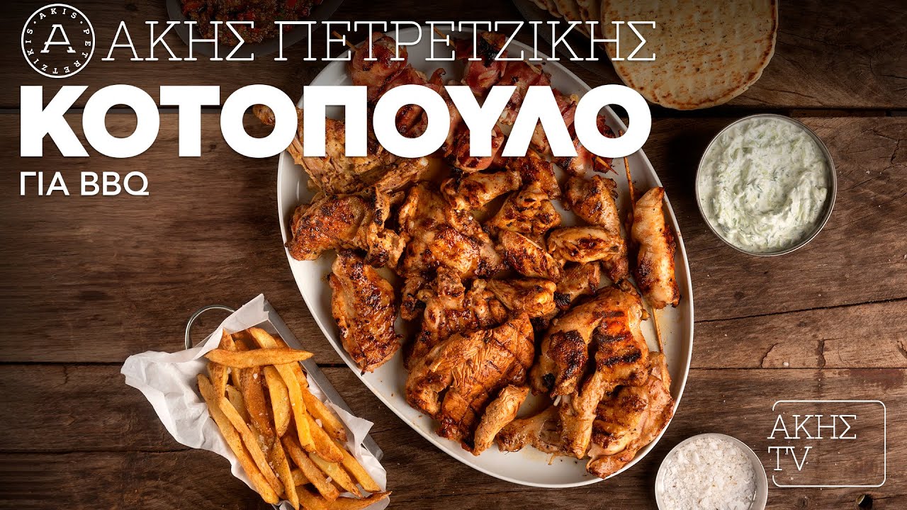 Κοτόπουλο BBQ Επ. 34 | Kitchen Lab TV | Άκης Πετρετζίκης