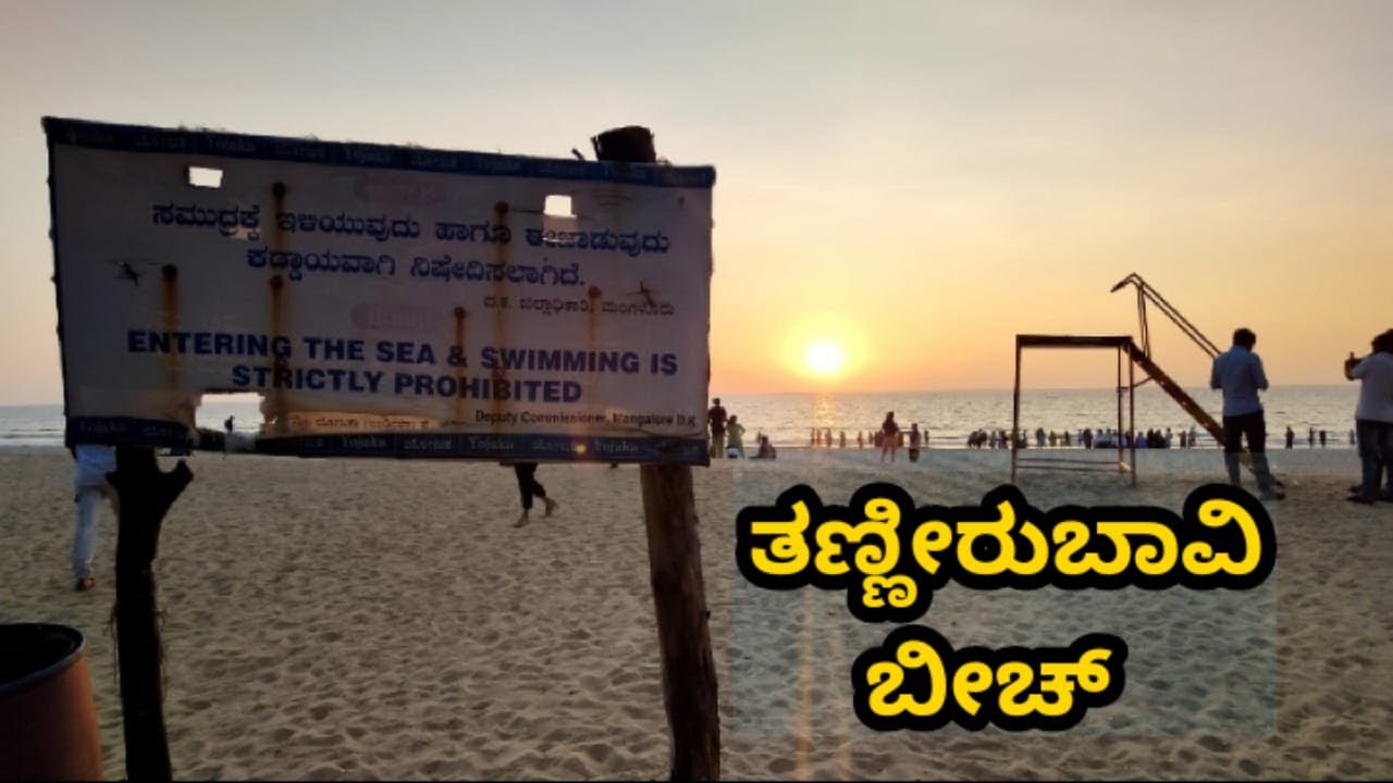 TANNIRBAVI BEACH - one of the most popular beaches of Mangalore