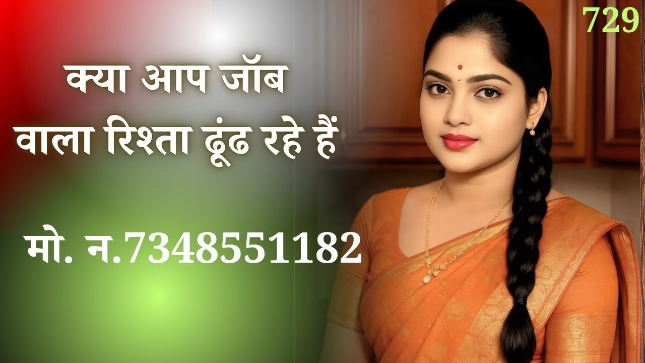 ||यदि आप जिंदगी भर साथ देना चाहते हैं तो कॉल करें मेरा हाथ मांगे #shaadi #secondshadi #marriagelove 