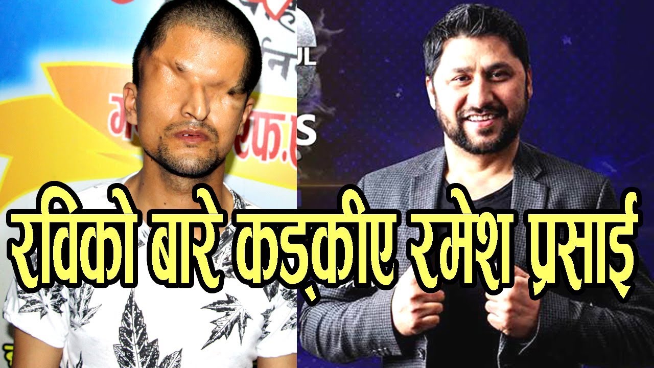 रवि लामिछाने र प्रधानमन्त्री केपी ओलीको बारे यसरी कड्कीए रमेश प्रसाई | Ramesh Prasai