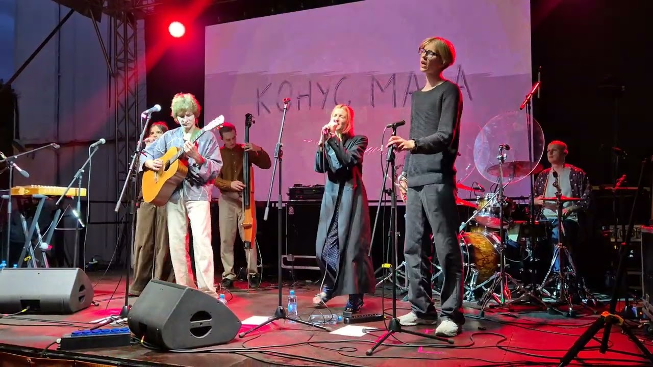 Конус Маха и Варвара Краминова - Снеговик, 24-08-2025, Абстрактный фестиваль.