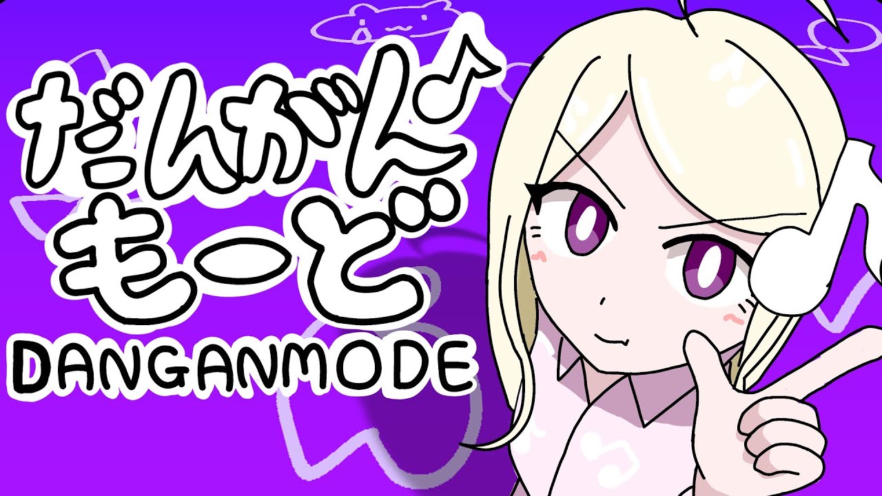 【手描きMAD】赤松楓のどりーむもーど