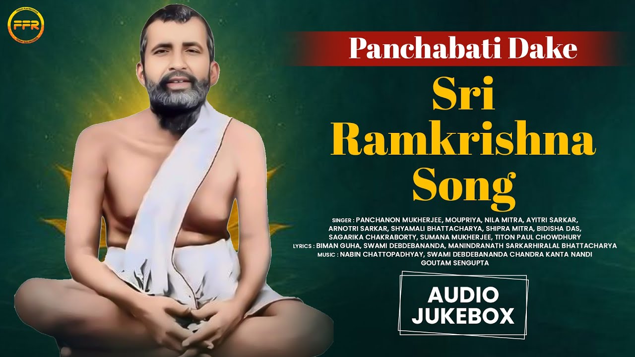 Panchabati Dake – Sri Ramkrishna Devotional Songs Jukebox | Dakshineswar Bhajan Collection