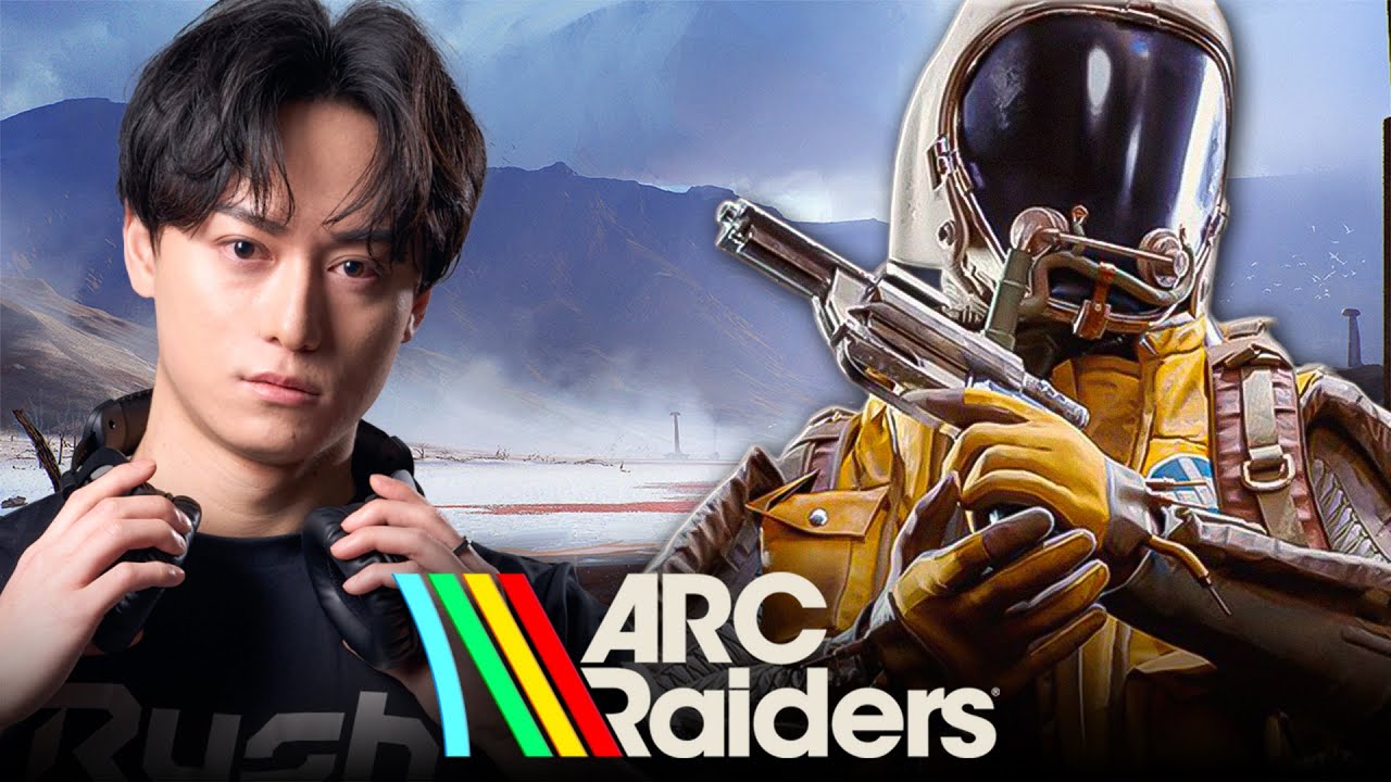 新設計図を求め裸縛りでスタート！ ARC Raiders | アークレイダー ズ 2K配信
