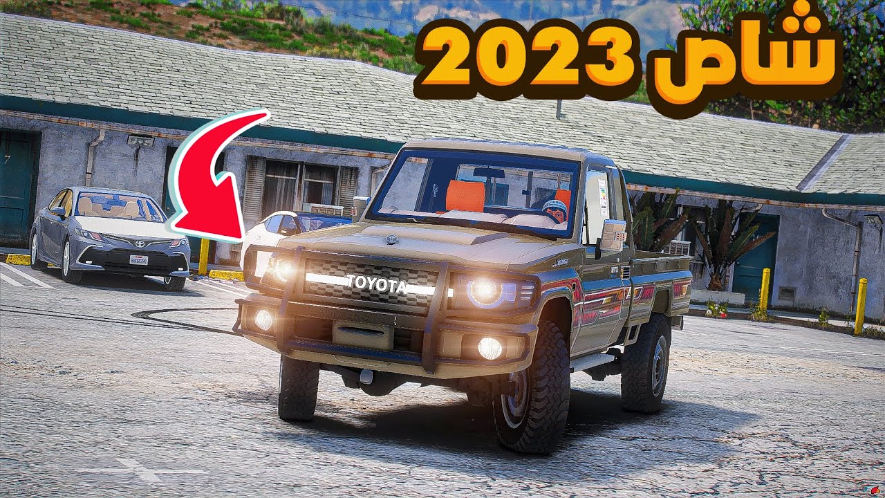 ابوي اهداني شاص 2023 اصفار 🔥 فلم قراند GTA V