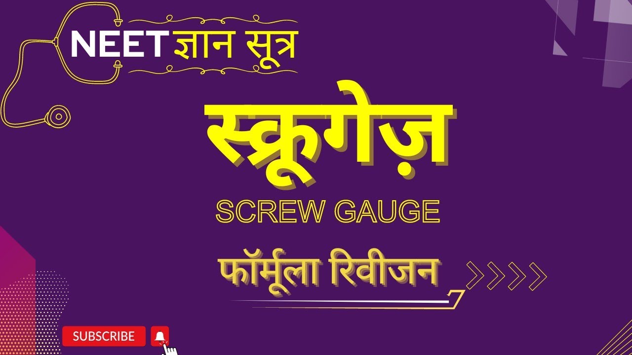Screw Gauge (स्क्रूगेज़) class xi NEET Physics In Hindi | NEET 2023 Physics Revision