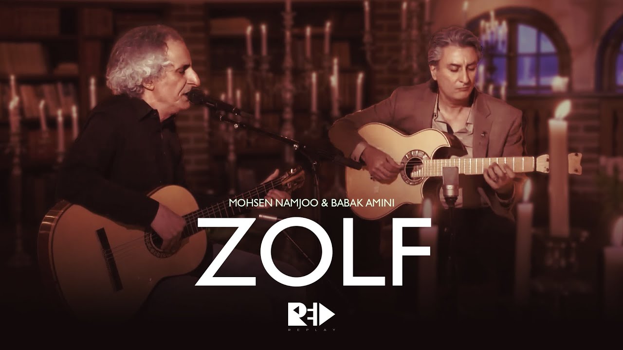 Mohsen Namjoo & Babak Amini - ZOLF | MBC Persia Replay