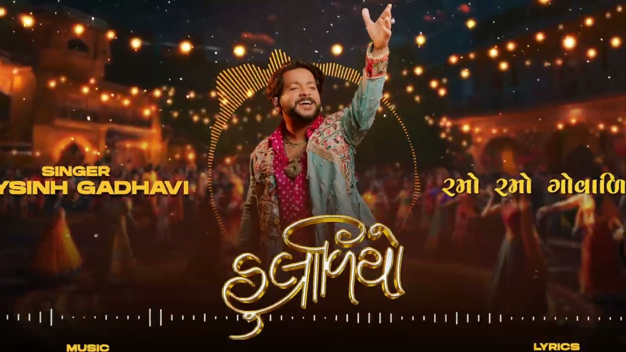 હુલાળિયો | huladiyo | jaysinh gadhavi | Gujarati Mashup