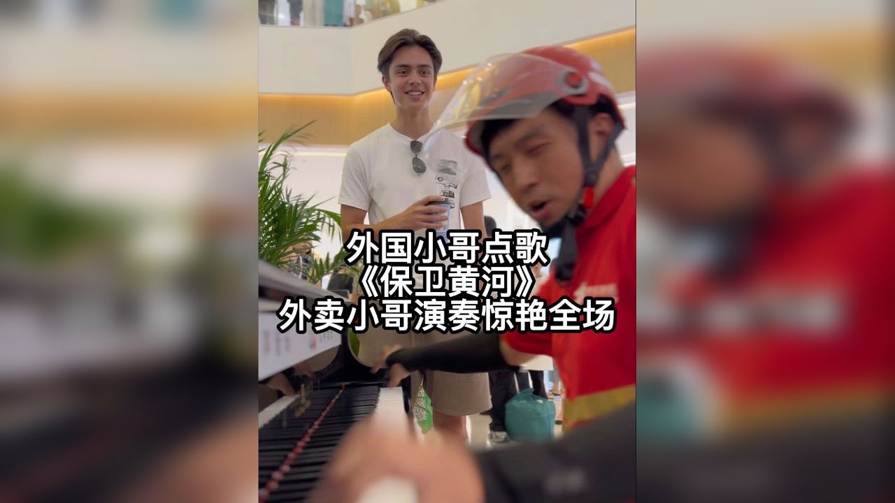 外国小哥喜欢听《保卫黄河》
