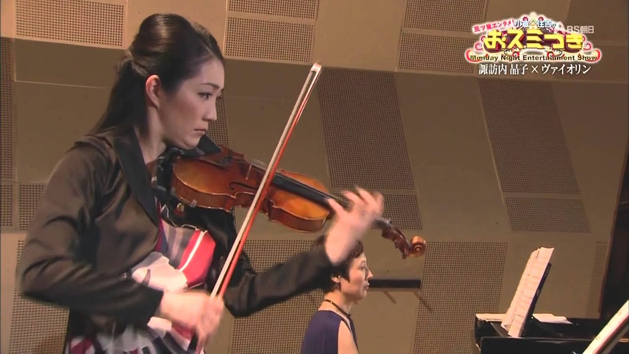 諏訪内晶子／Zigeunerweisen