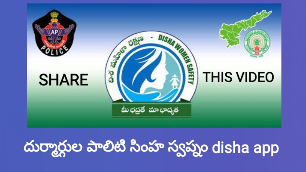 DISHA APP || DISHA ACT || AP GOVERNMENT || AP POLICE