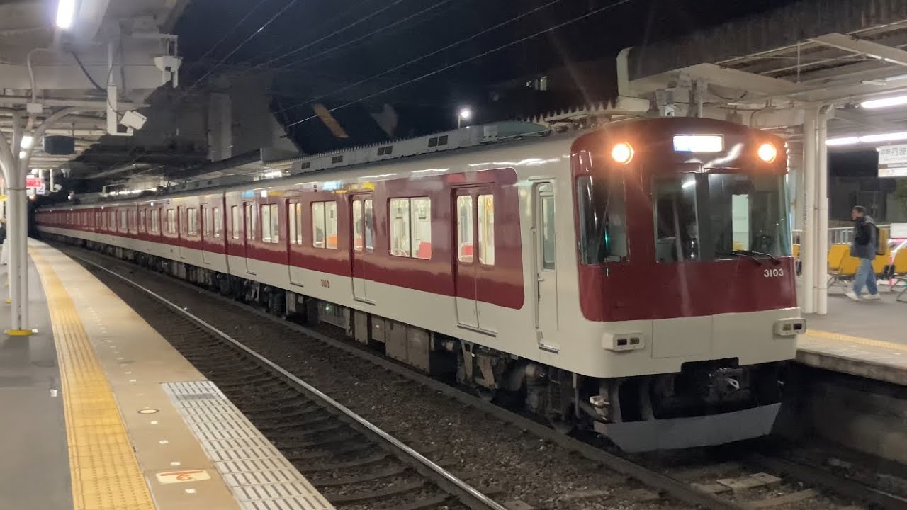 【4K】近鉄京都線 3200系 奈良行き急行 丹波橋駅到着から発車まで