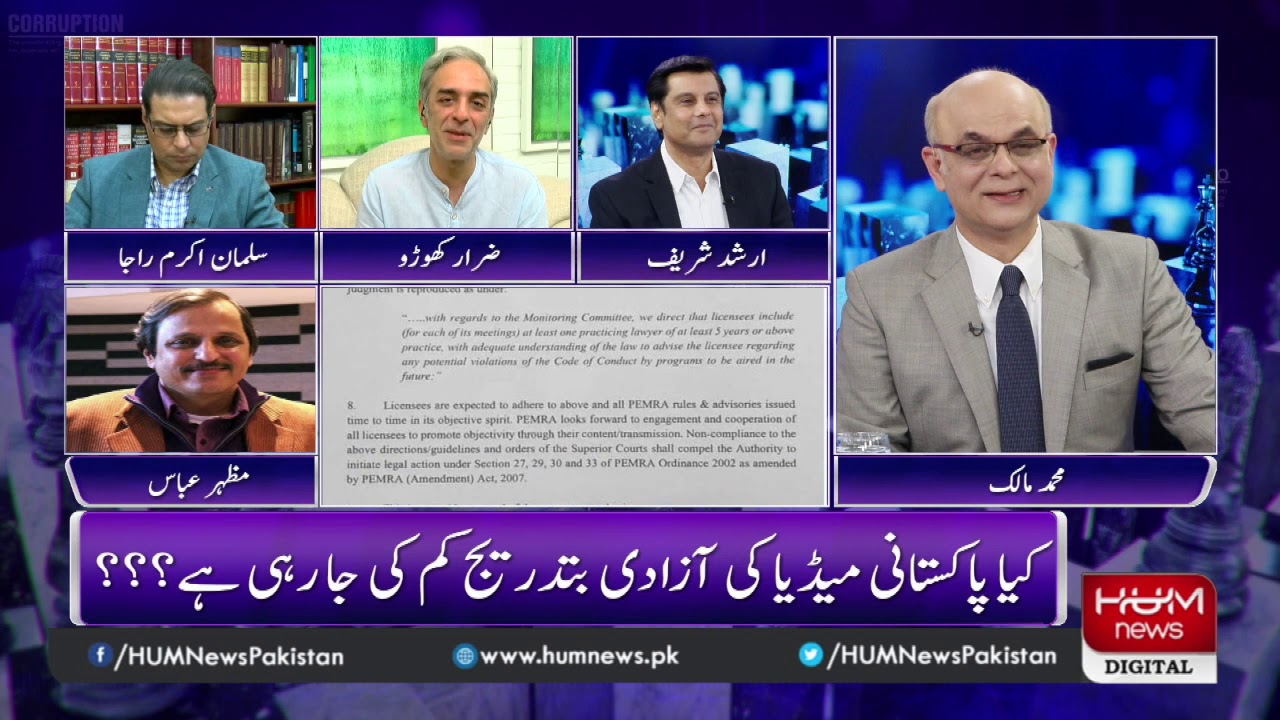 Program Breaking Point with Malick 27 Oct 2019 | HUM News