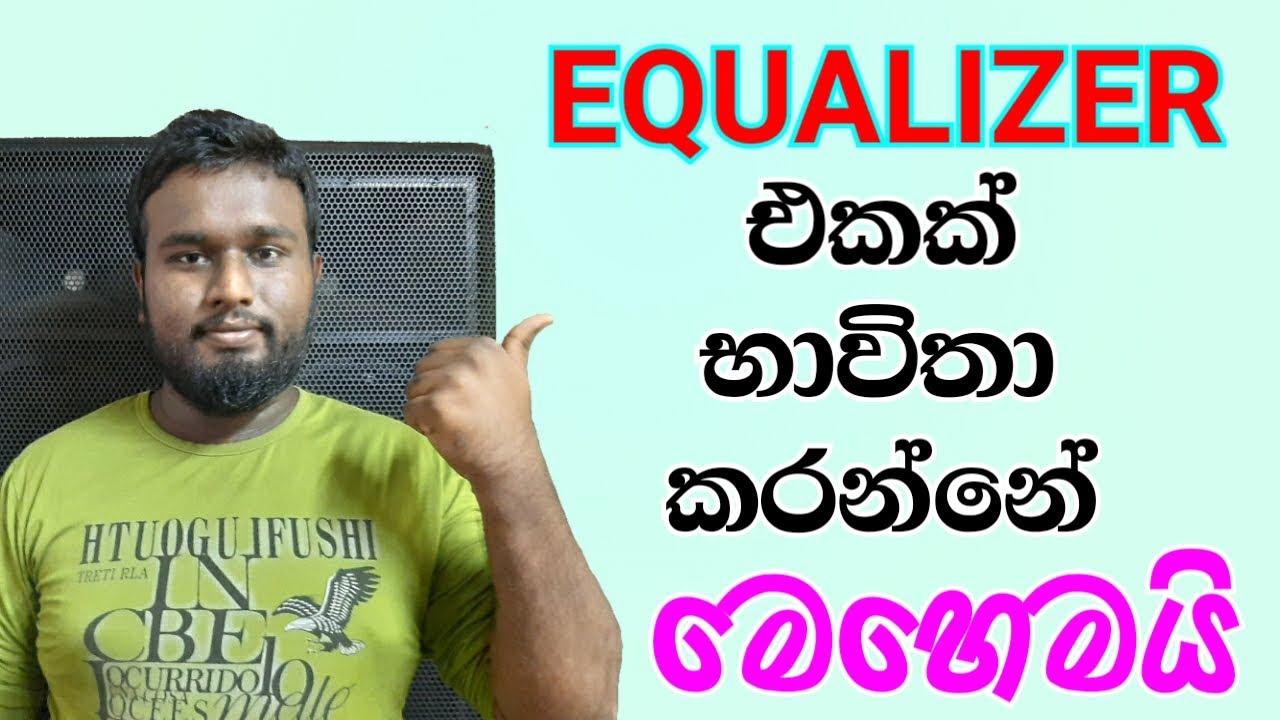 How To Work With Eq-Sinhala